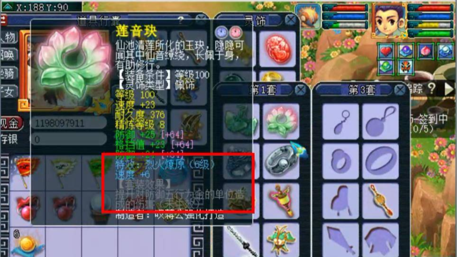 梦幻西游:王谢居然把这种灵饰套装也弄到六级,直接把老王看懵了